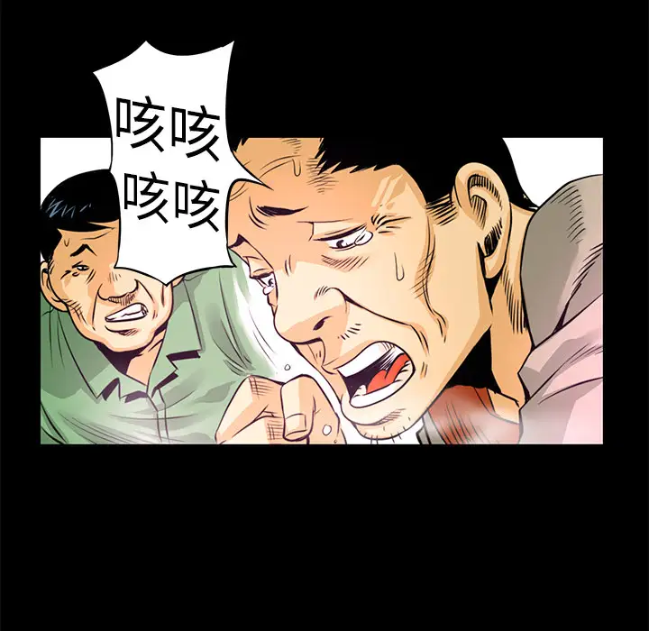 火神第2话