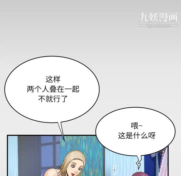 與嬸嬸的秘密第45話