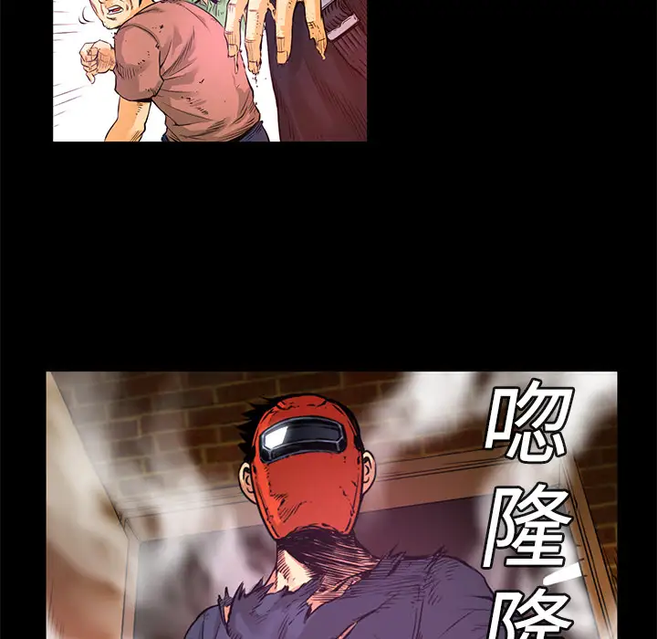 火神第2话