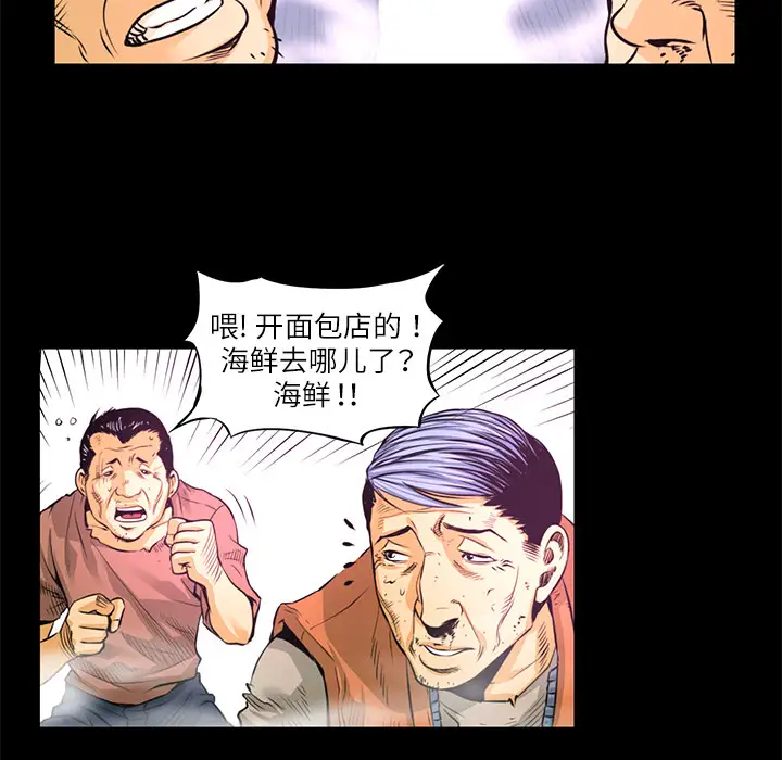 火神第2话