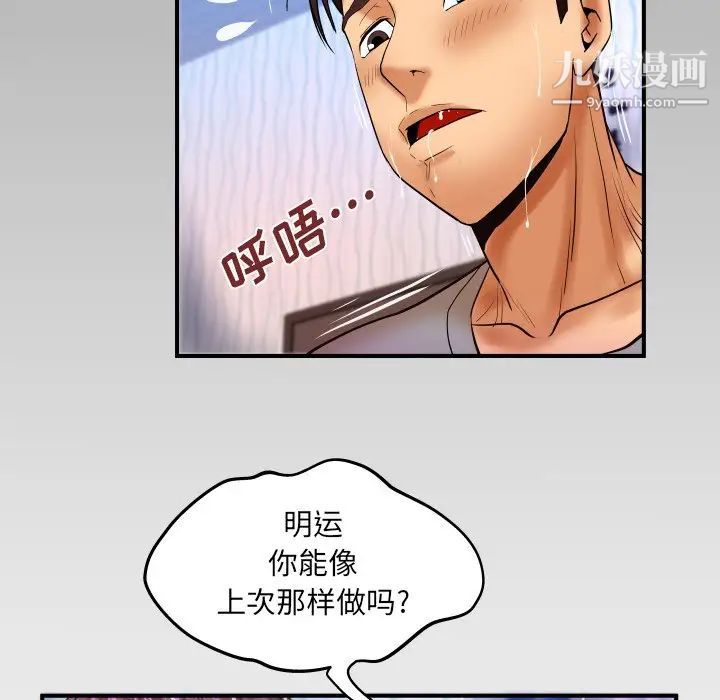 與嬸嬸的秘密第45話
