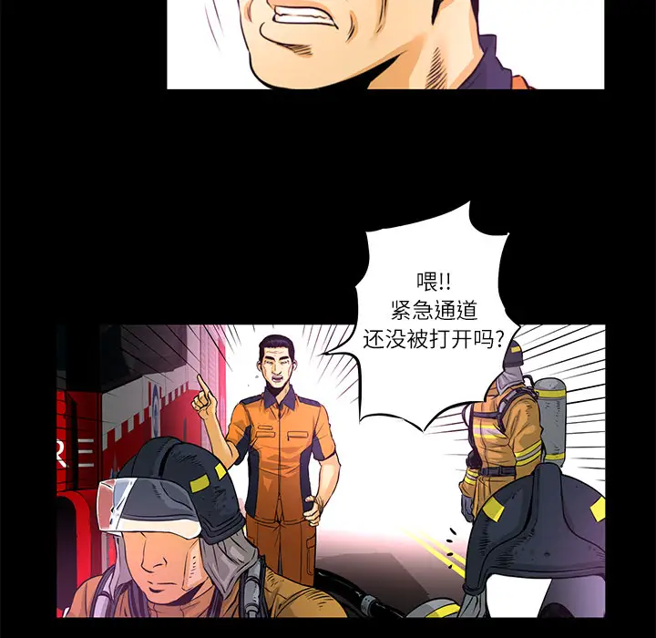 火神第2话