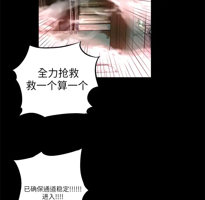 火神第2话