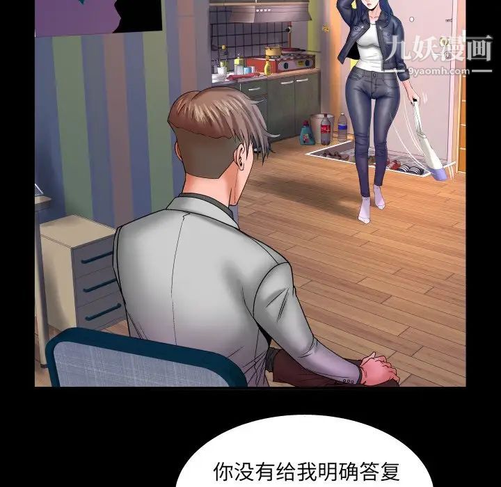 與嬸嬸的秘密第46話