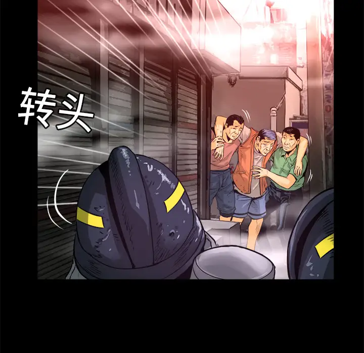 火神第2话