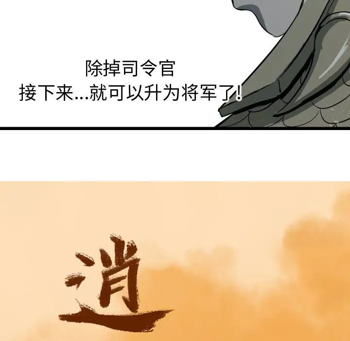 逍遥游第15章