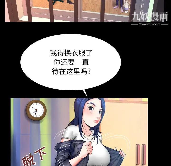 與嬸嬸的秘密第46話