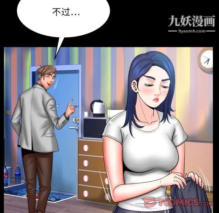與嬸嬸的秘密第46話
