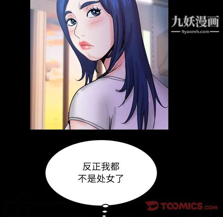與嬸嬸的秘密第46話