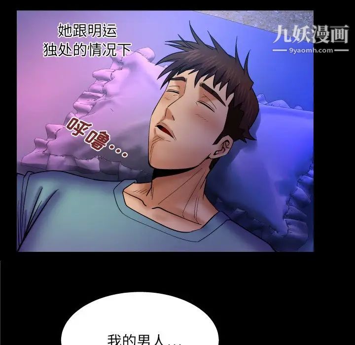 與嬸嬸的秘密第46話