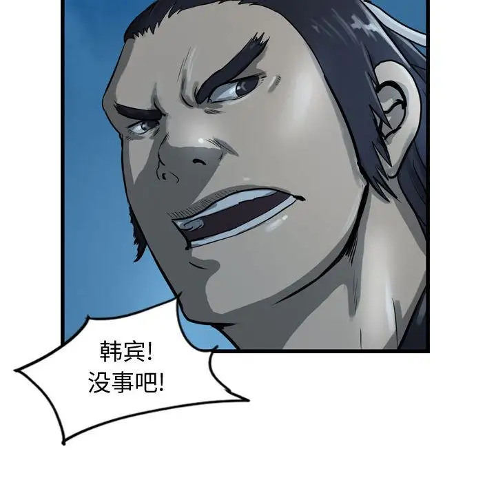 逍遥游第15章