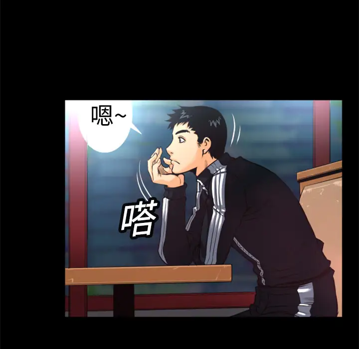 火神第3话