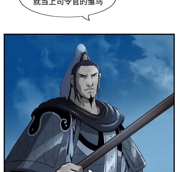 逍遥游第15章