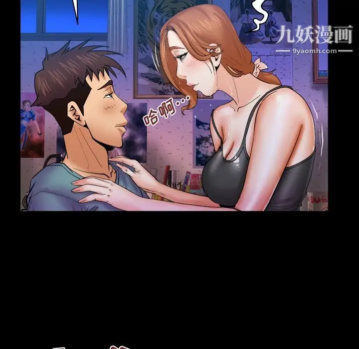 與嬸嬸的秘密第46話