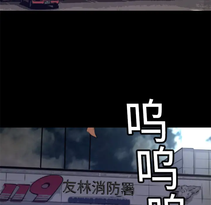 火神第3话