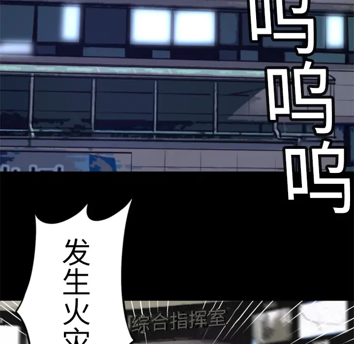 火神第3话