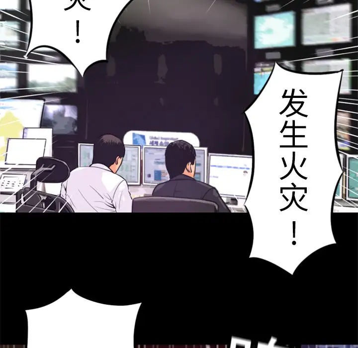 火神第3话