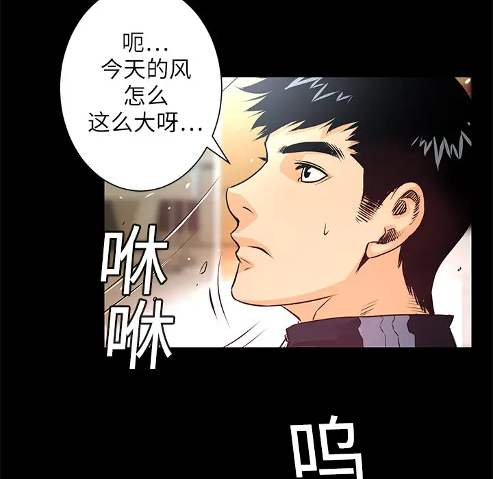 火神第3话