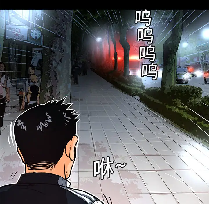 火神第3话