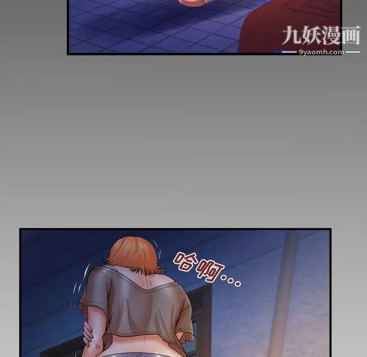 與嬸嬸的秘密第46話