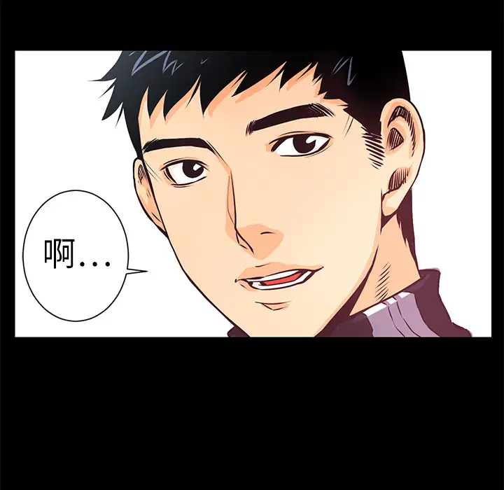 火神第3话