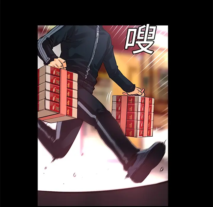 火神第3话
