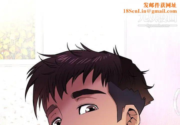 与婶婶的秘密第47话