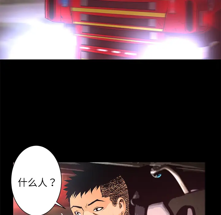 火神第3话