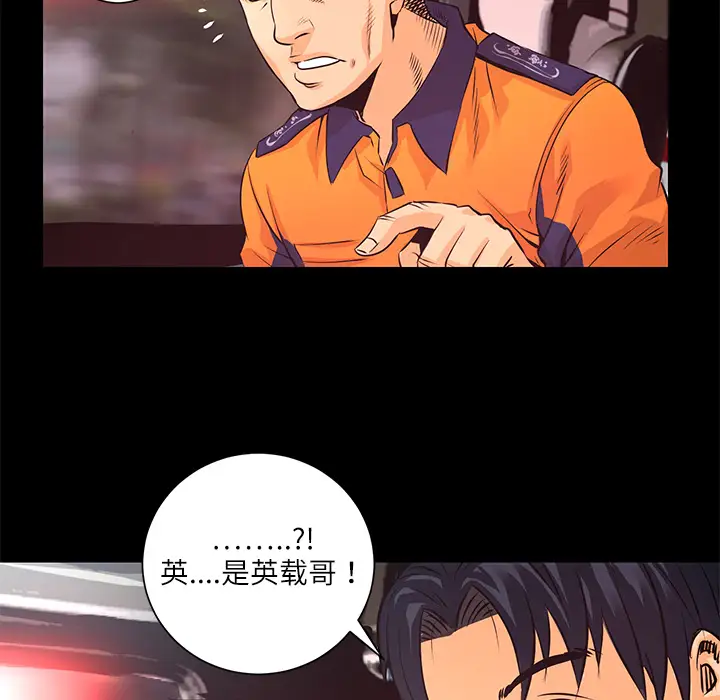 火神第3话