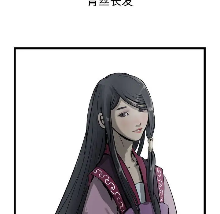 逍遥游第15章