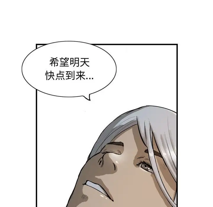 逍遥游第15章