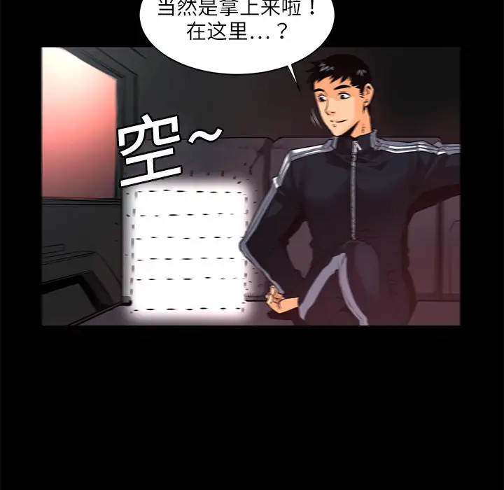 火神第3话