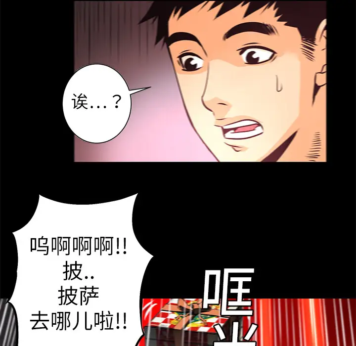 火神第3话