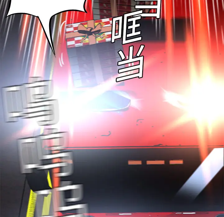 火神第3话