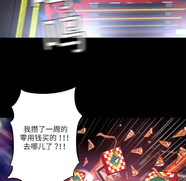 火神第3话