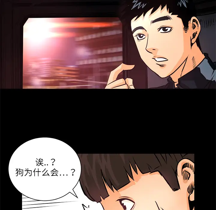 火神第3话