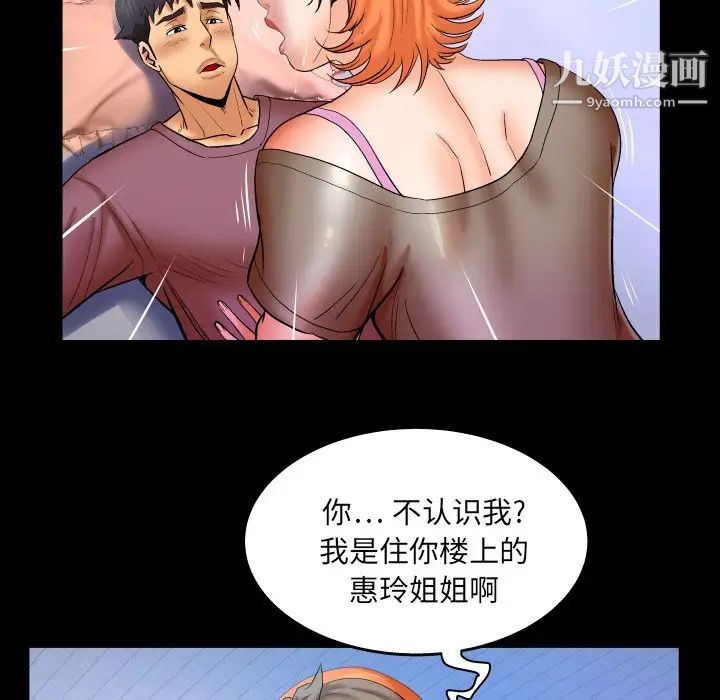 《与婶婶的秘密》第47话