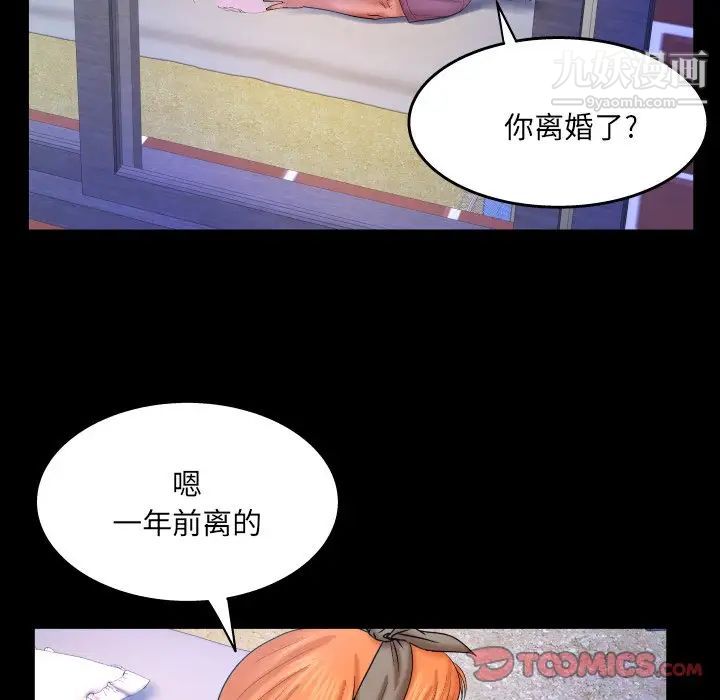 與嬸嬸的秘密第47話