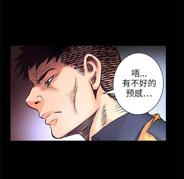 火神第3话