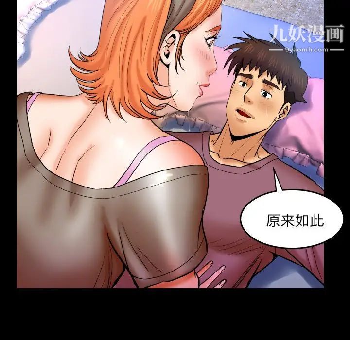 《与婶婶的秘密》第47话