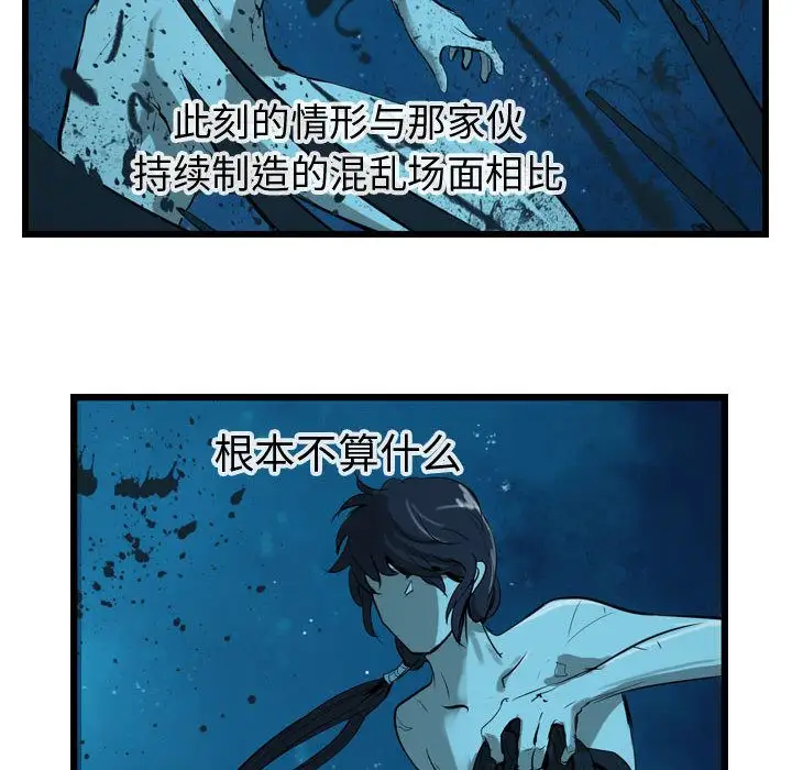 逍遥游第16章