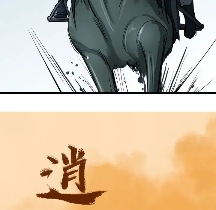逍遥游第16章