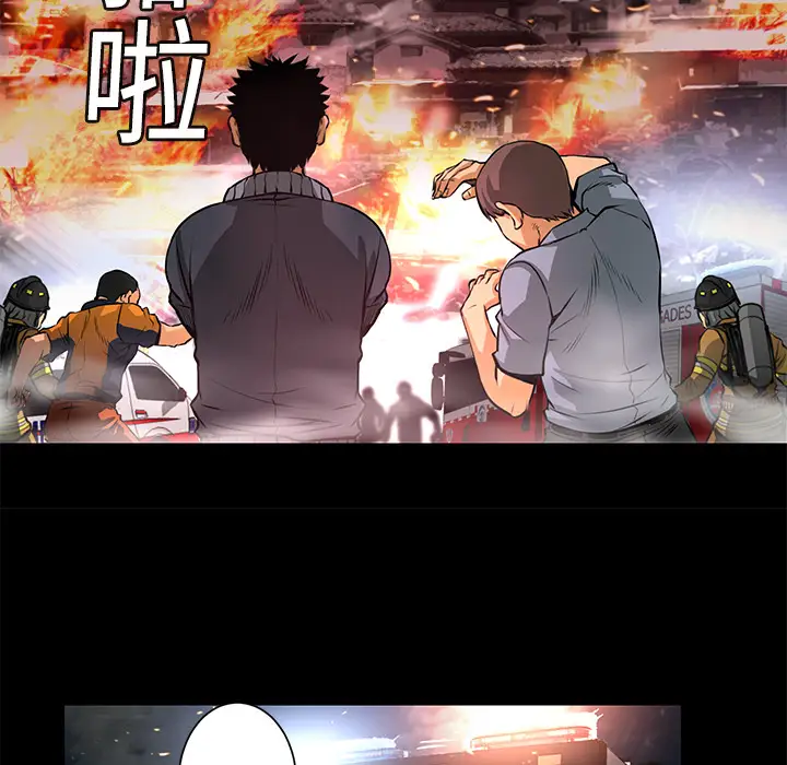 火神第3话