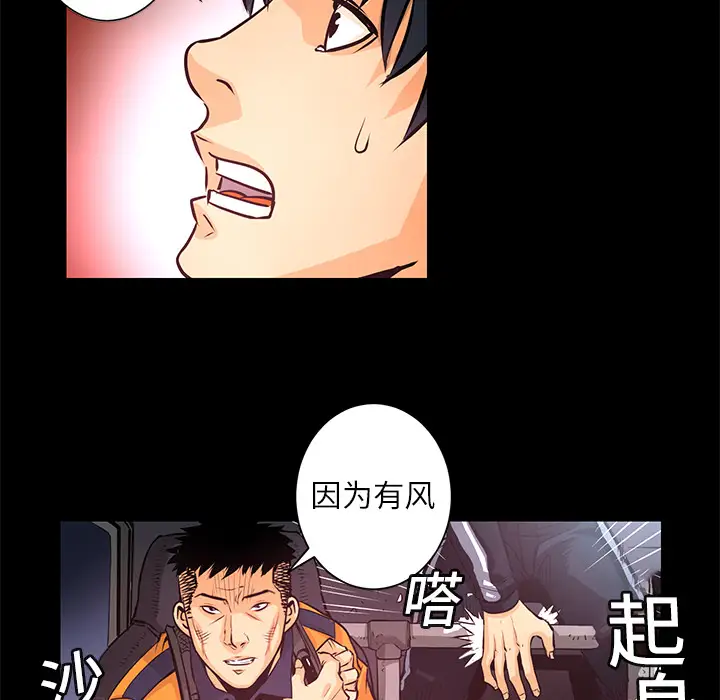 火神第3话