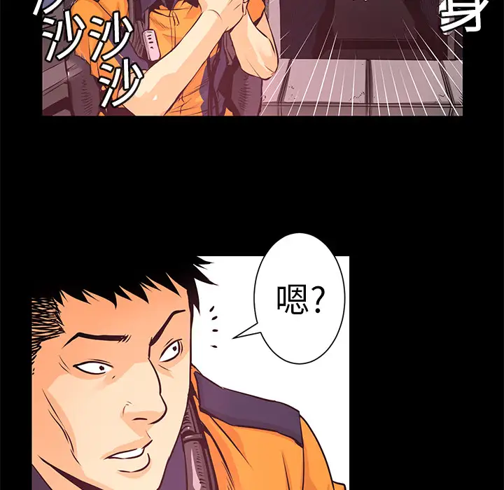 火神第3话