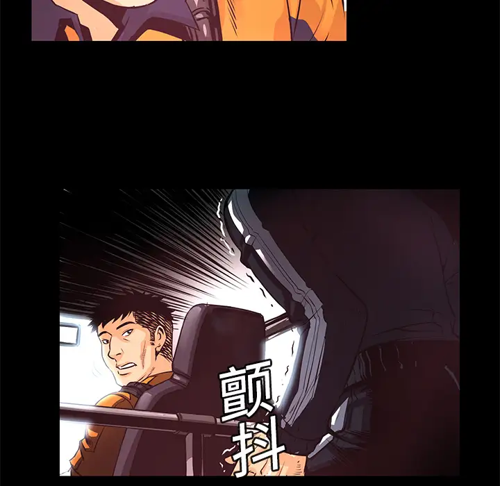 火神第3话
