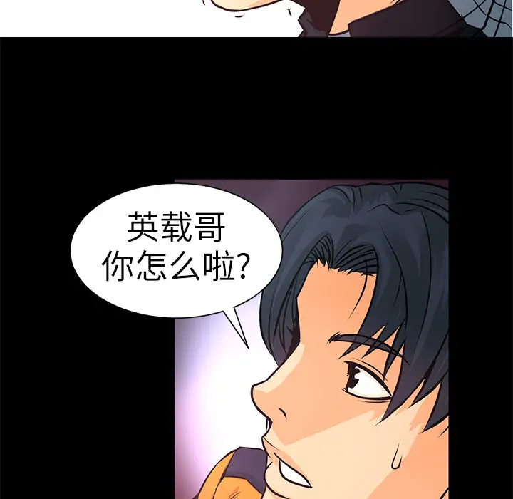 火神第3话