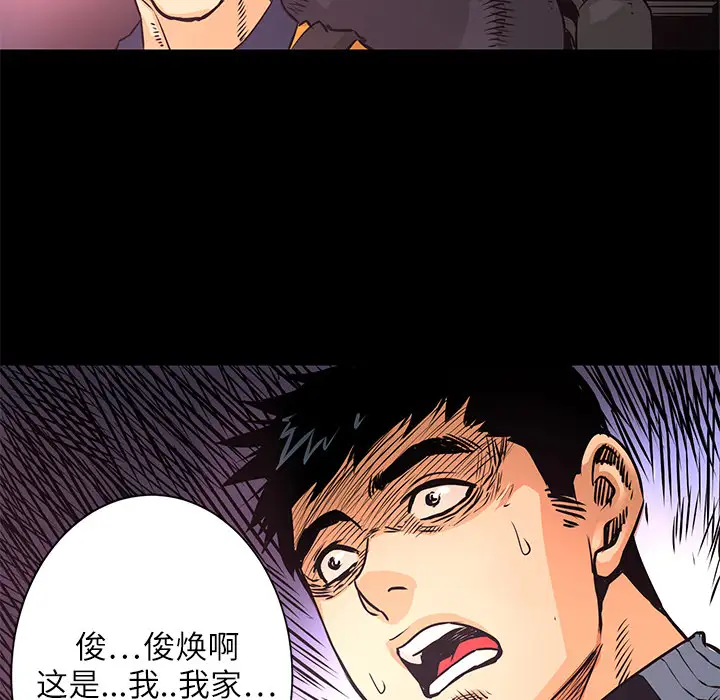 火神第3话