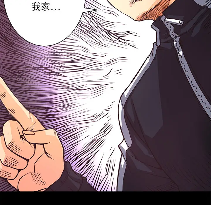 火神第3话