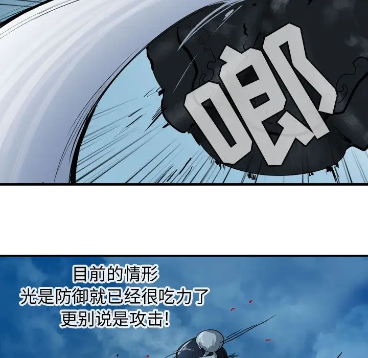 逍遥游第16章